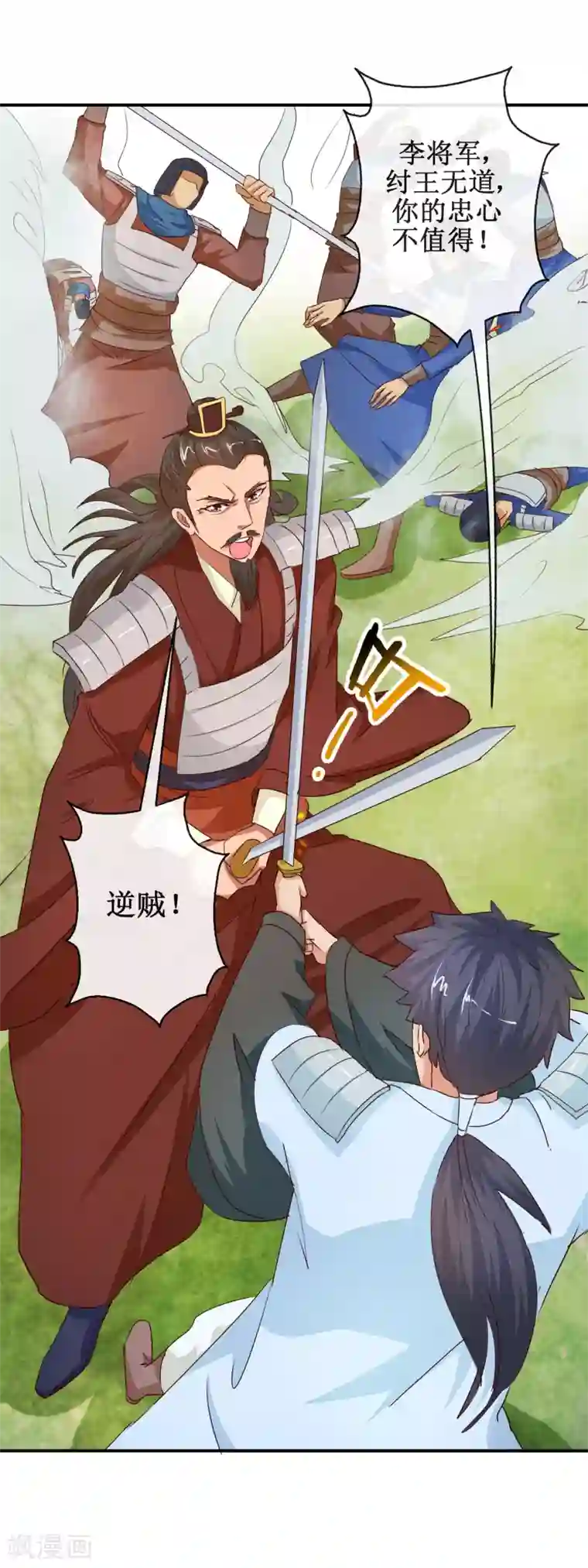 乱世神罚：武王大人请入戏第70话 陈塘关激战