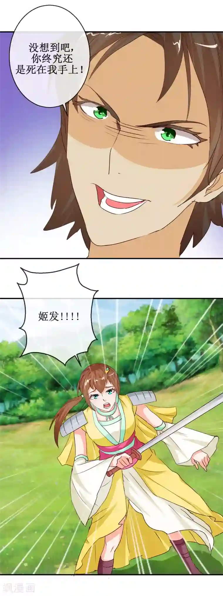 乱世神罚：武王大人请入戏第70话 陈塘关激战