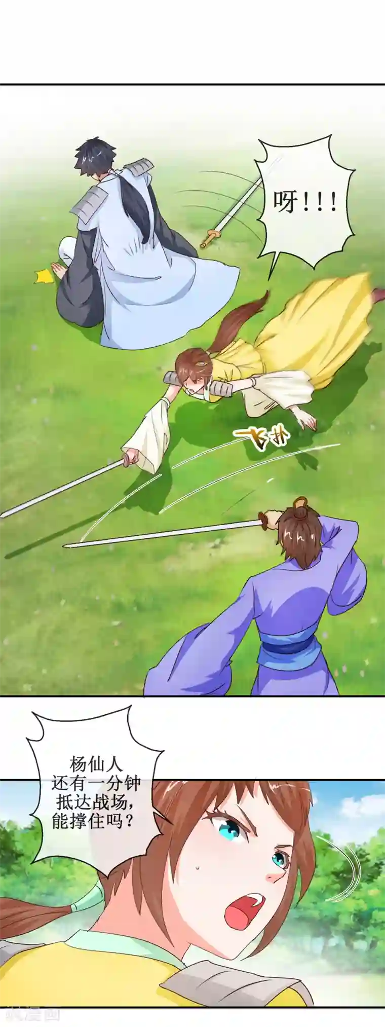 乱世神罚：武王大人请入戏第70话 陈塘关激战