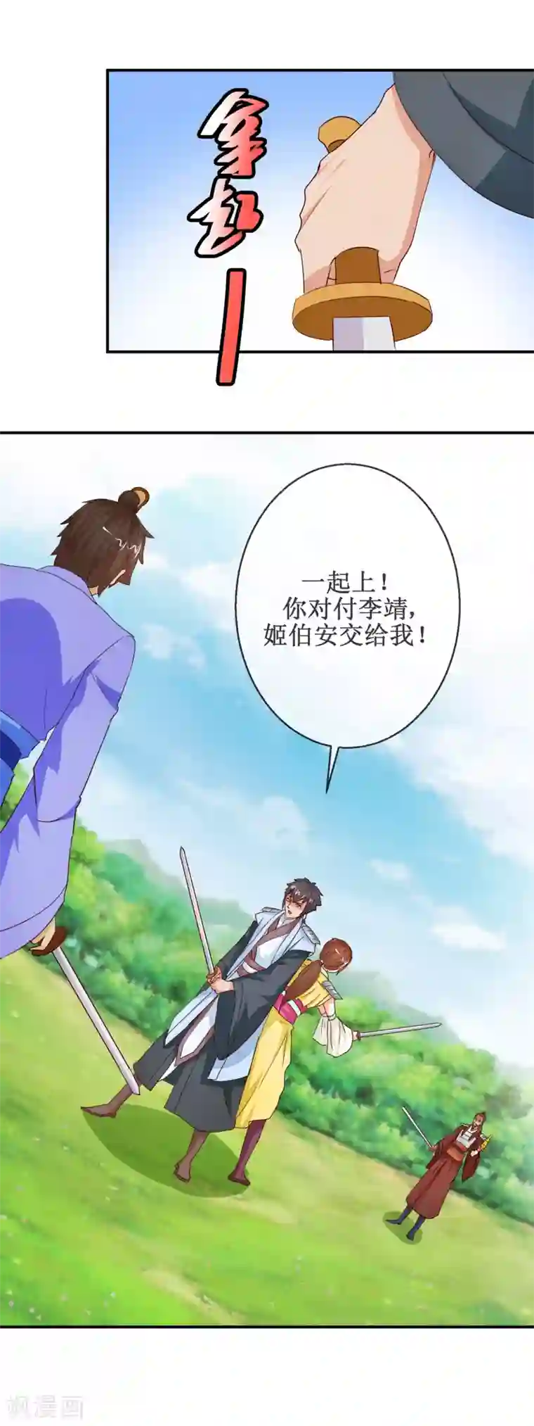 乱世神罚：武王大人请入戏第70话 陈塘关激战