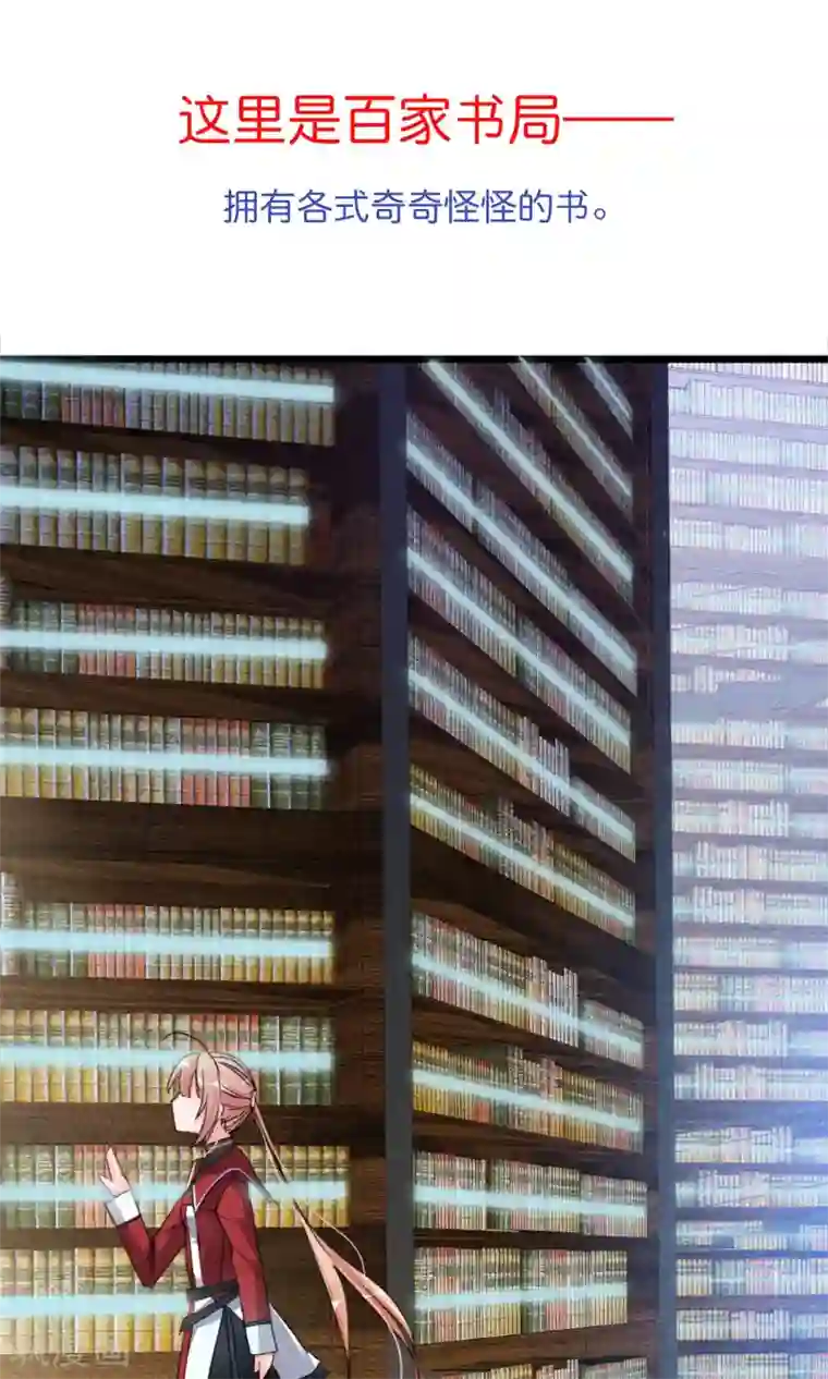 禁书攻略预告