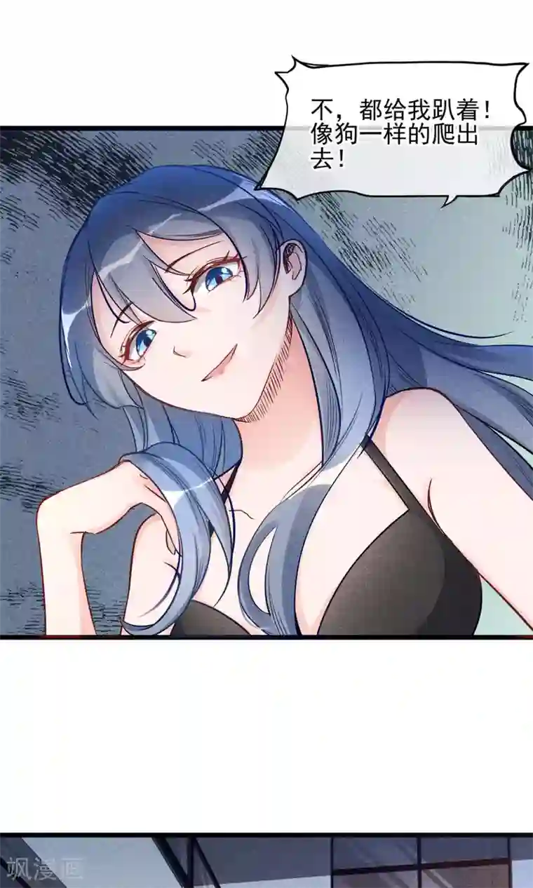 禁书攻略第1话 塑料姐妹花