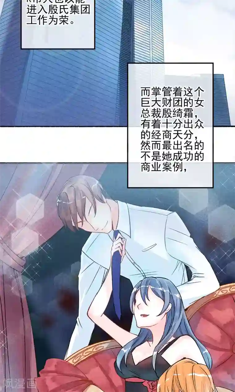 禁书攻略第1话 塑料姐妹花