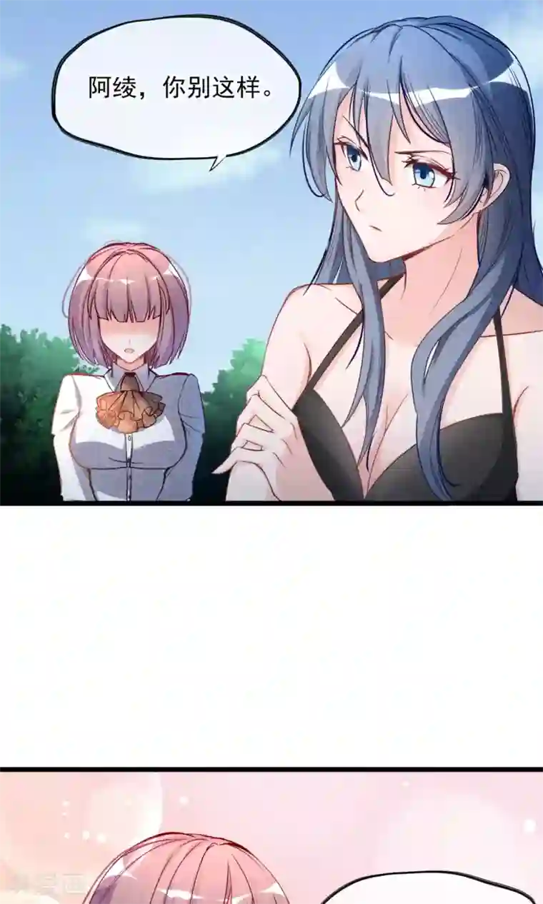 禁书攻略第1话 塑料姐妹花