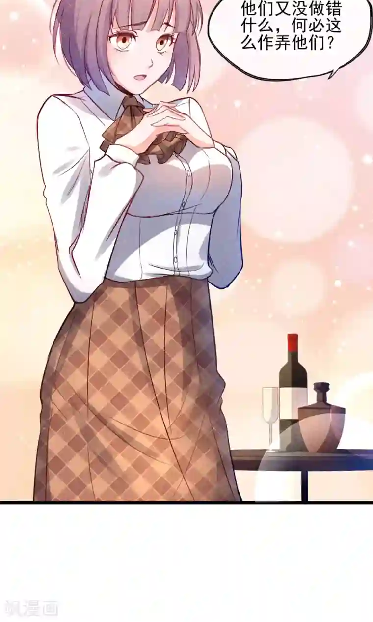 禁书攻略第1话 塑料姐妹花