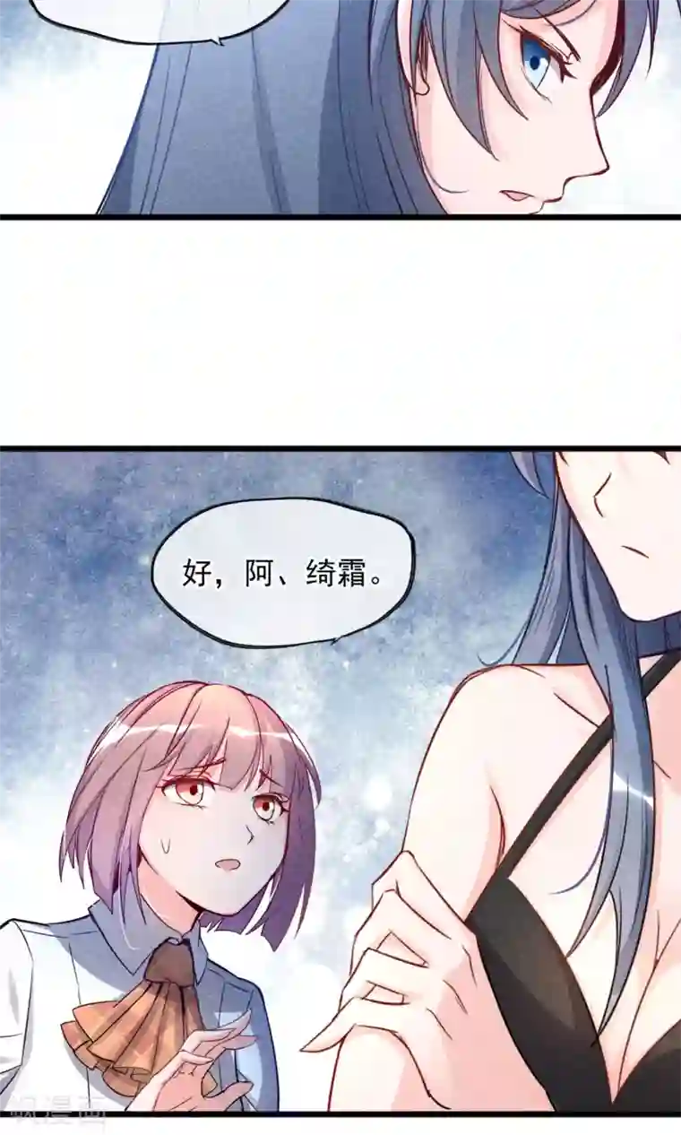 禁书攻略第1话 塑料姐妹花