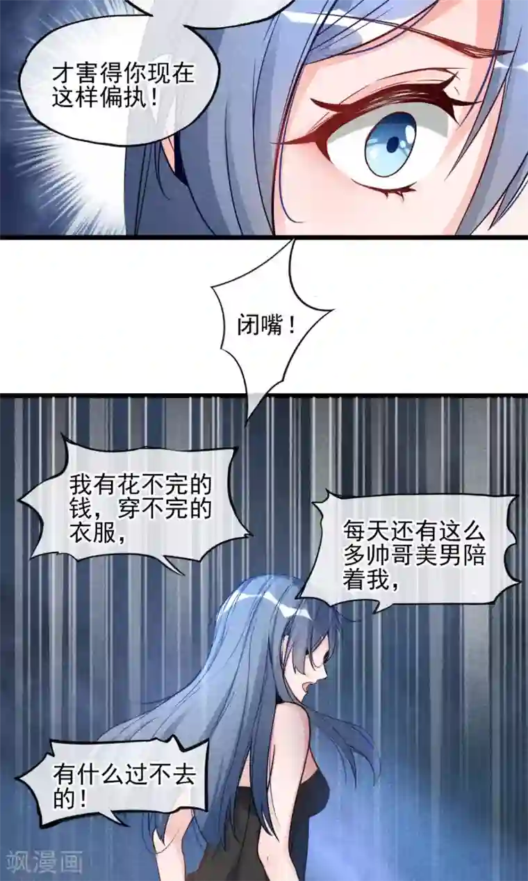 禁书攻略第1话 塑料姐妹花