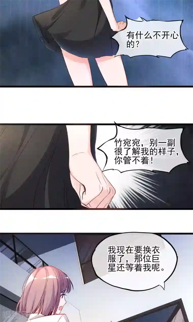 禁书攻略第1话 塑料姐妹花