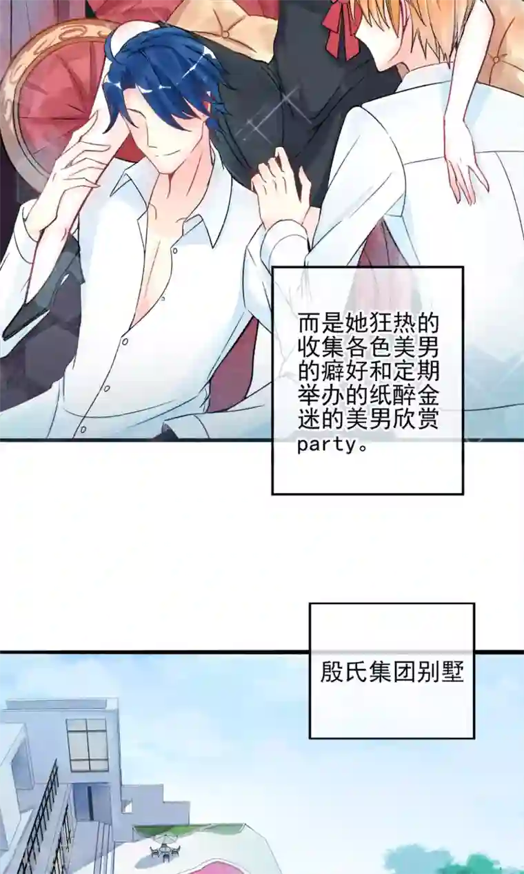禁书攻略第1话 塑料姐妹花
