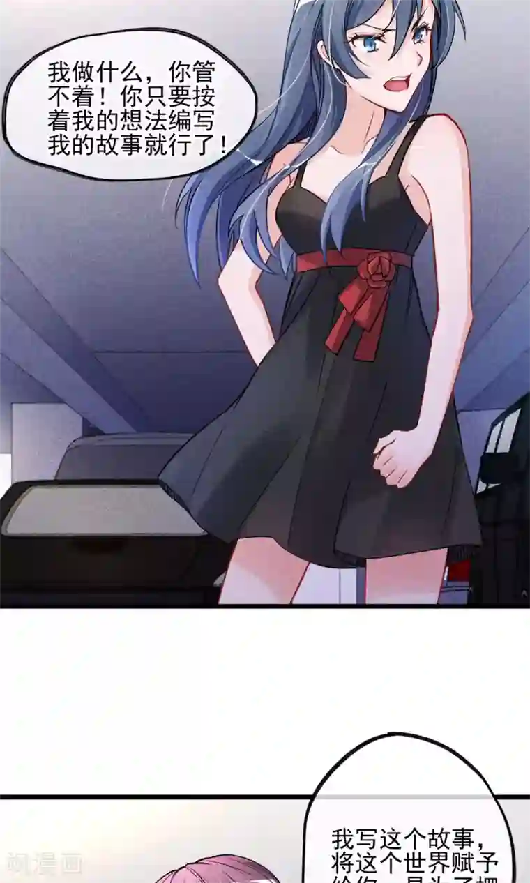 禁书攻略第1话 塑料姐妹花