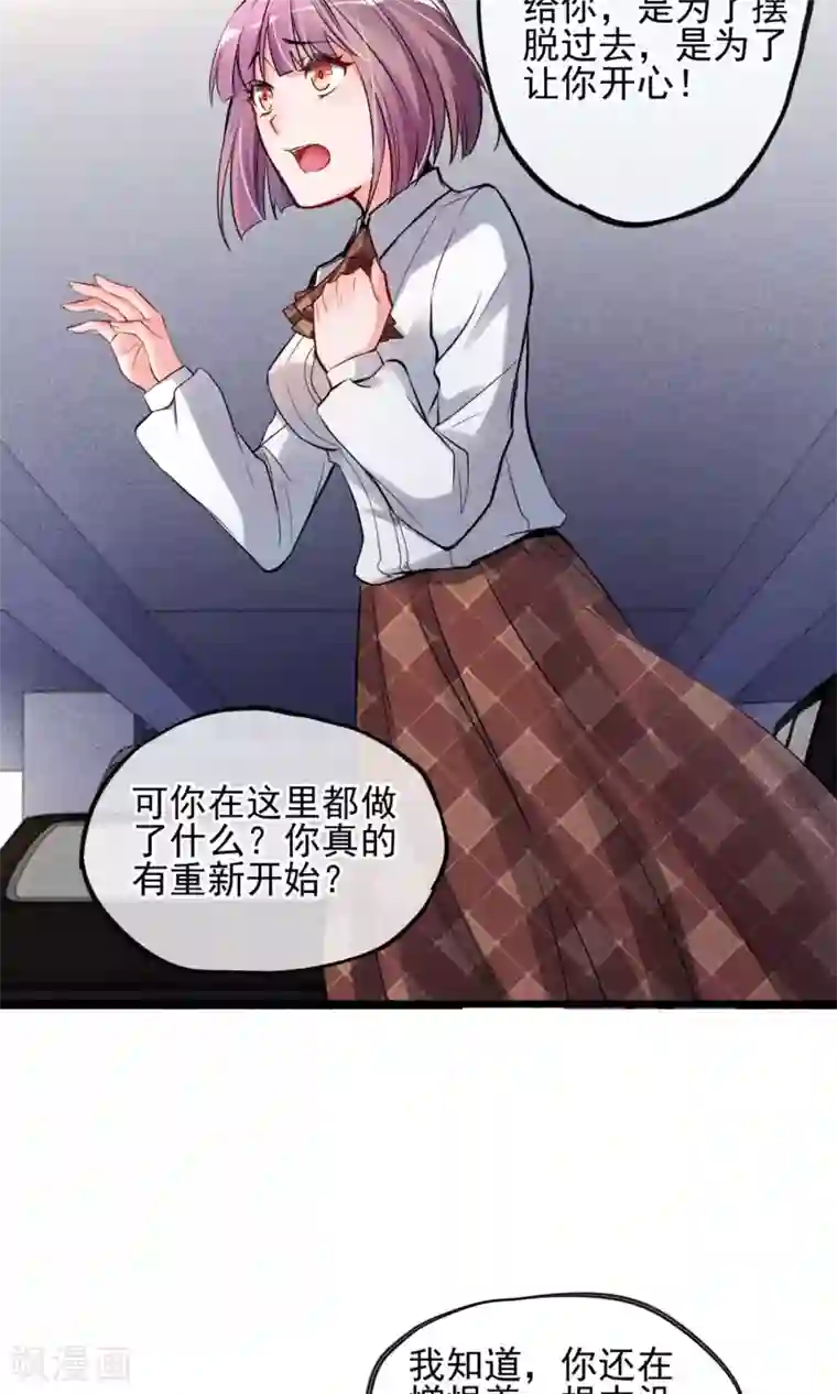 禁书攻略第1话 塑料姐妹花