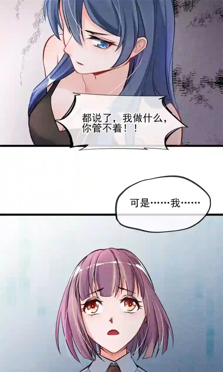 禁书攻略第1话 塑料姐妹花