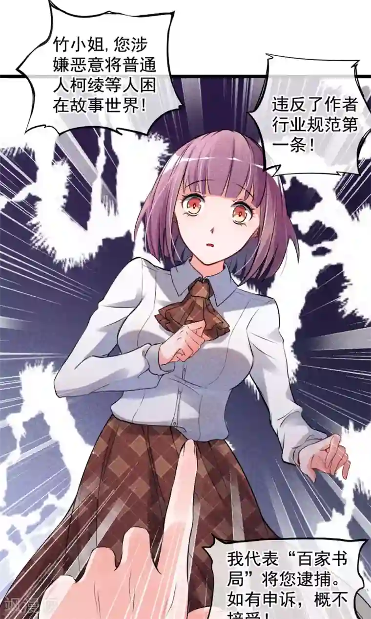 禁书攻略第1话 塑料姐妹花