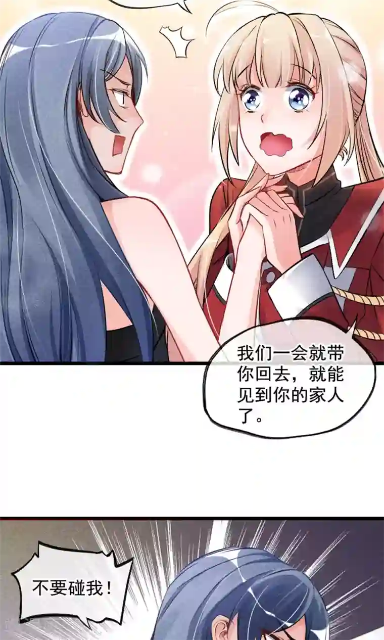 禁书攻略第1话 塑料姐妹花