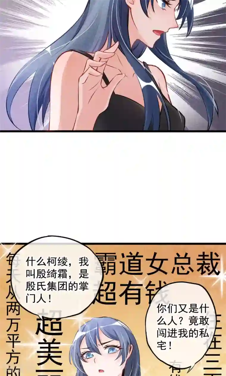 禁书攻略第1话 塑料姐妹花