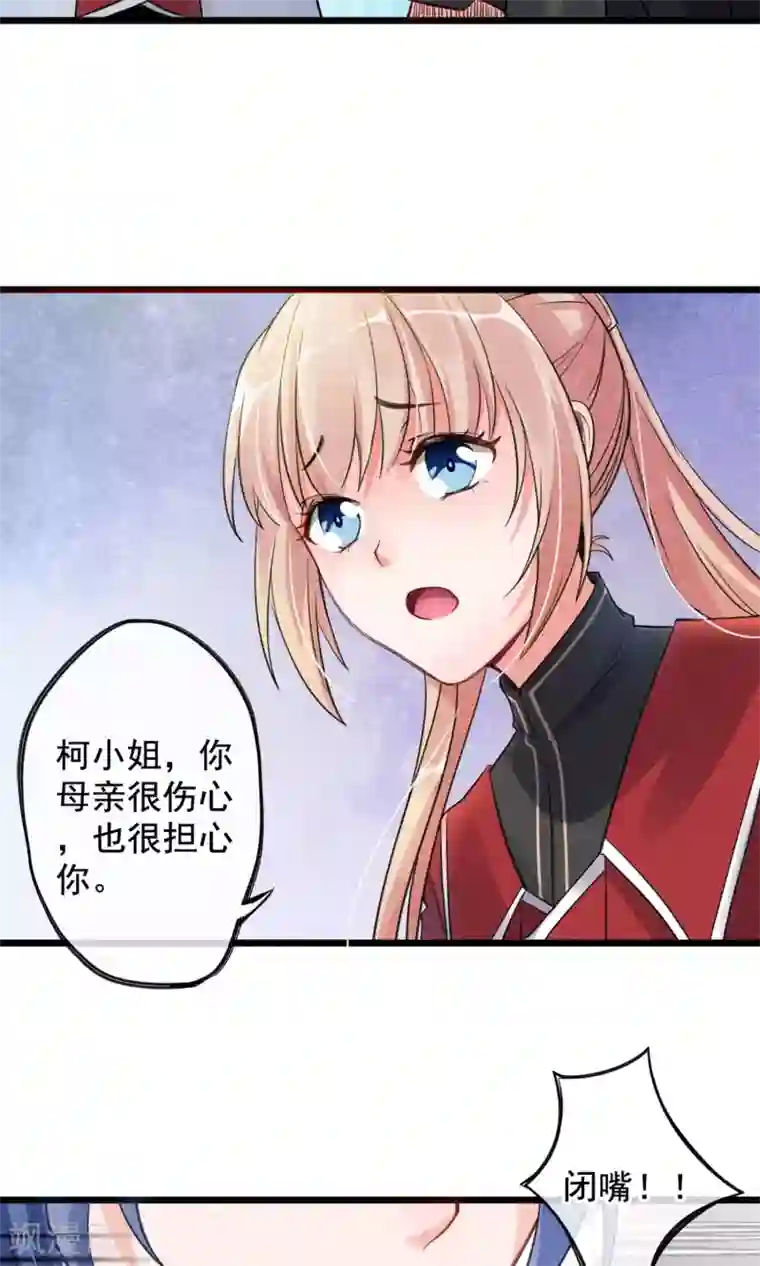禁书攻略第1话 塑料姐妹花