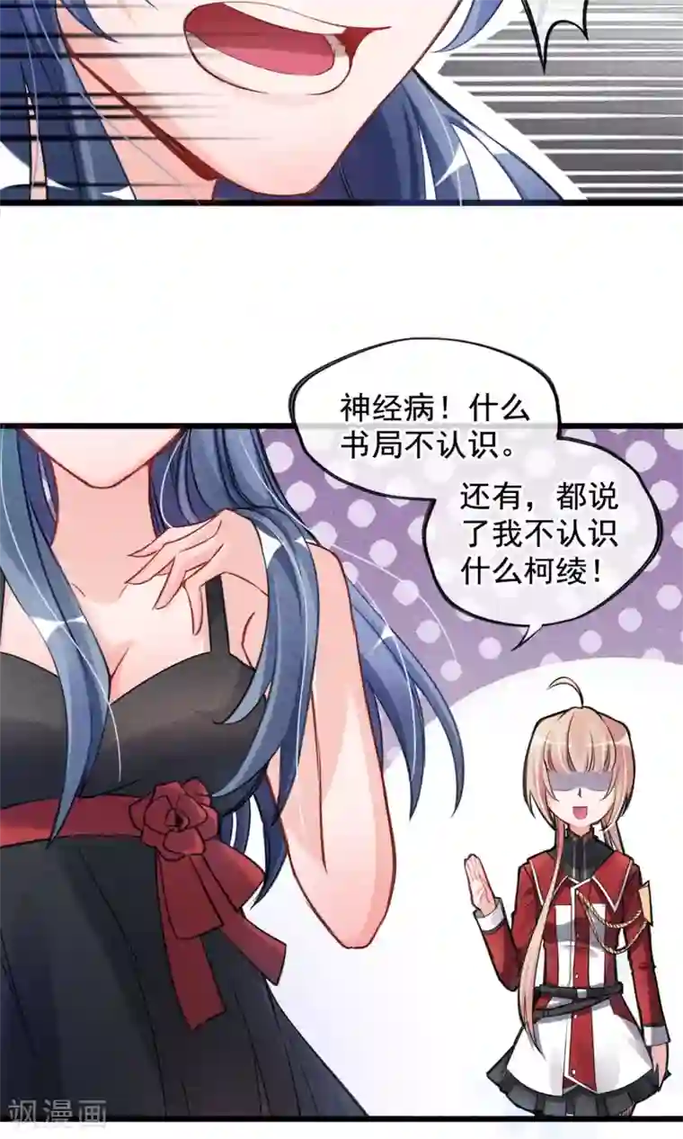 禁书攻略第1话 塑料姐妹花