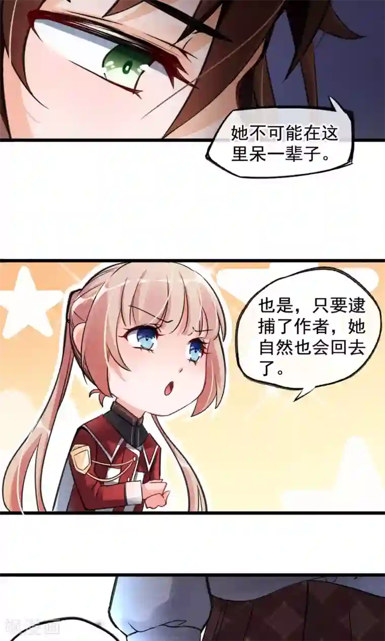 禁书攻略第1话 塑料姐妹花