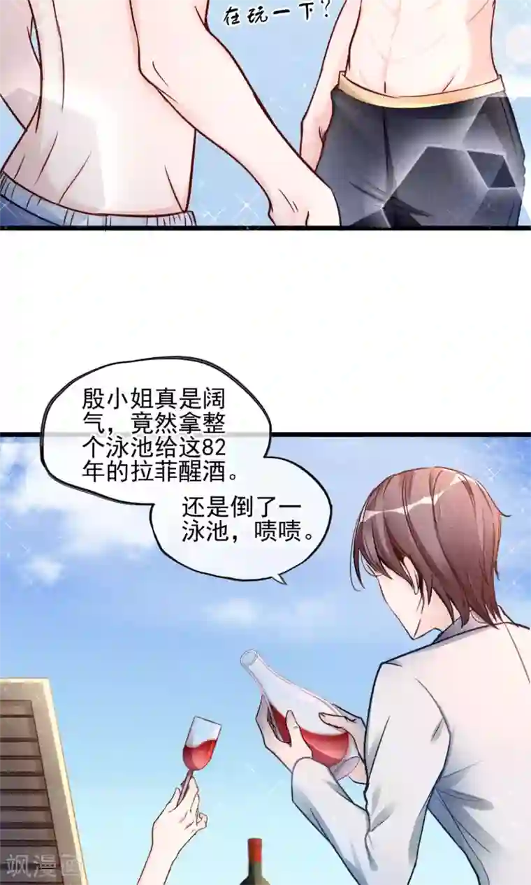 禁书攻略第1话 塑料姐妹花