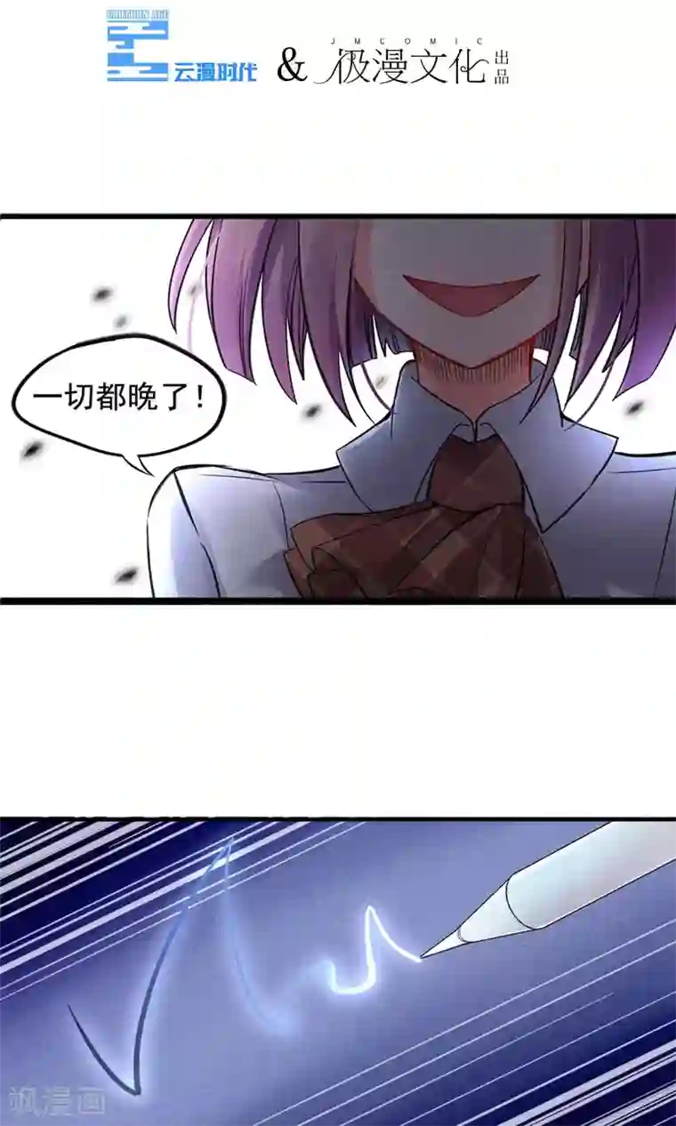 禁书攻略第2话 姐妹花的凋零