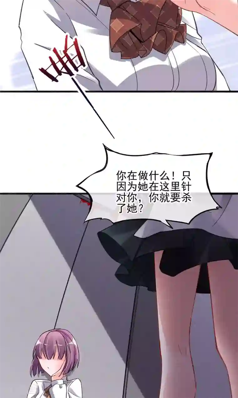 禁书攻略第2话 姐妹花的凋零