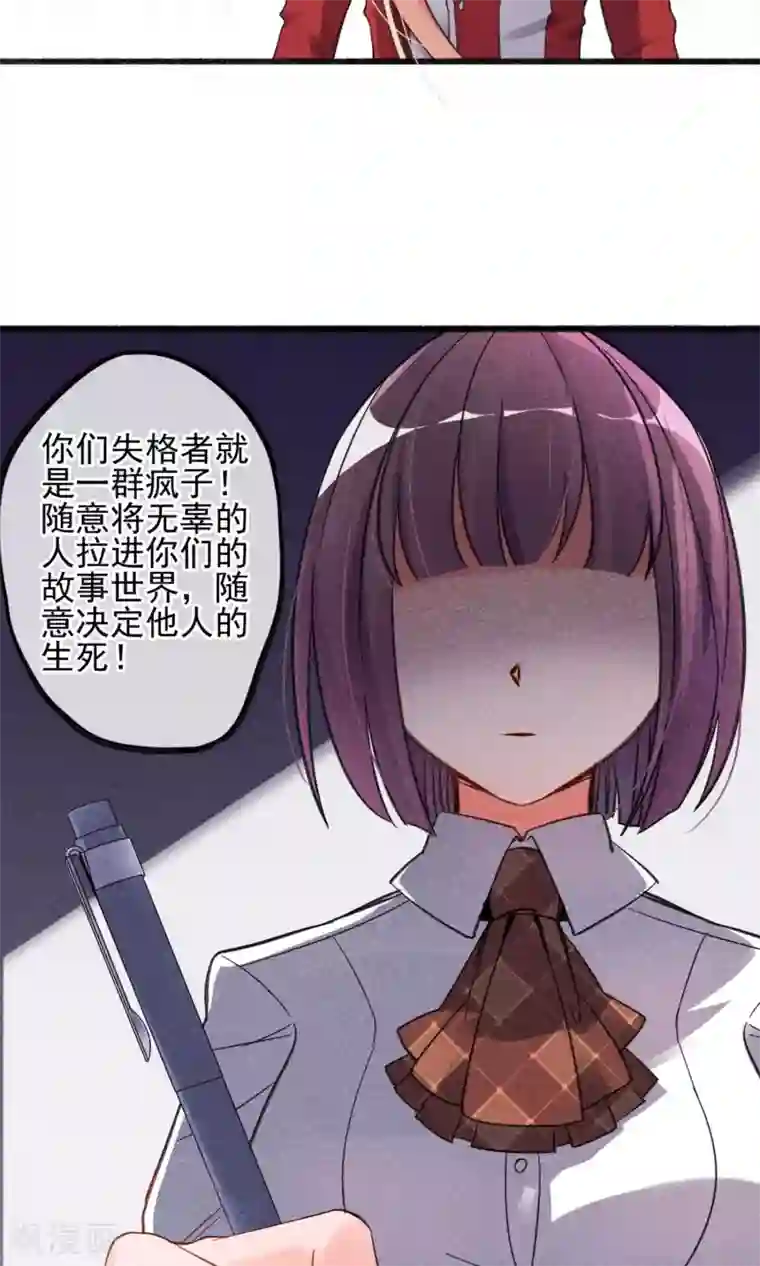 禁书攻略第2话 姐妹花的凋零