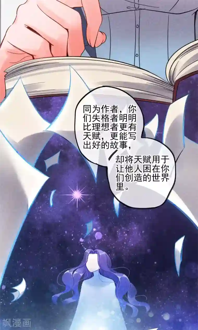 禁书攻略第2话 姐妹花的凋零