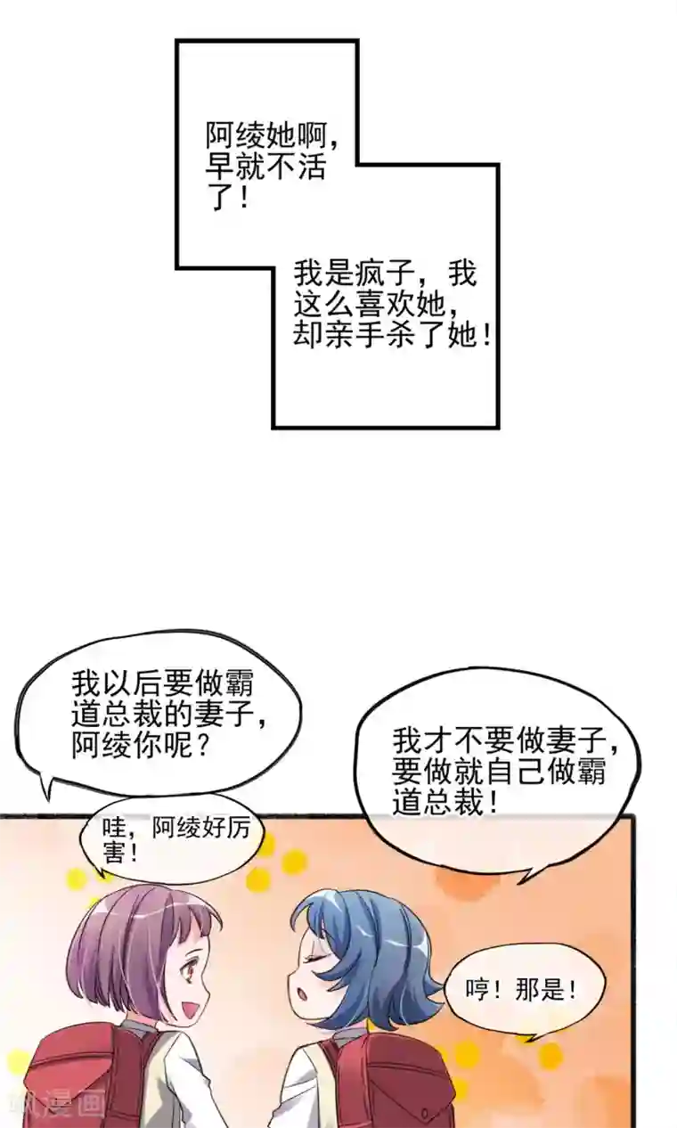 禁书攻略第2话 姐妹花的凋零