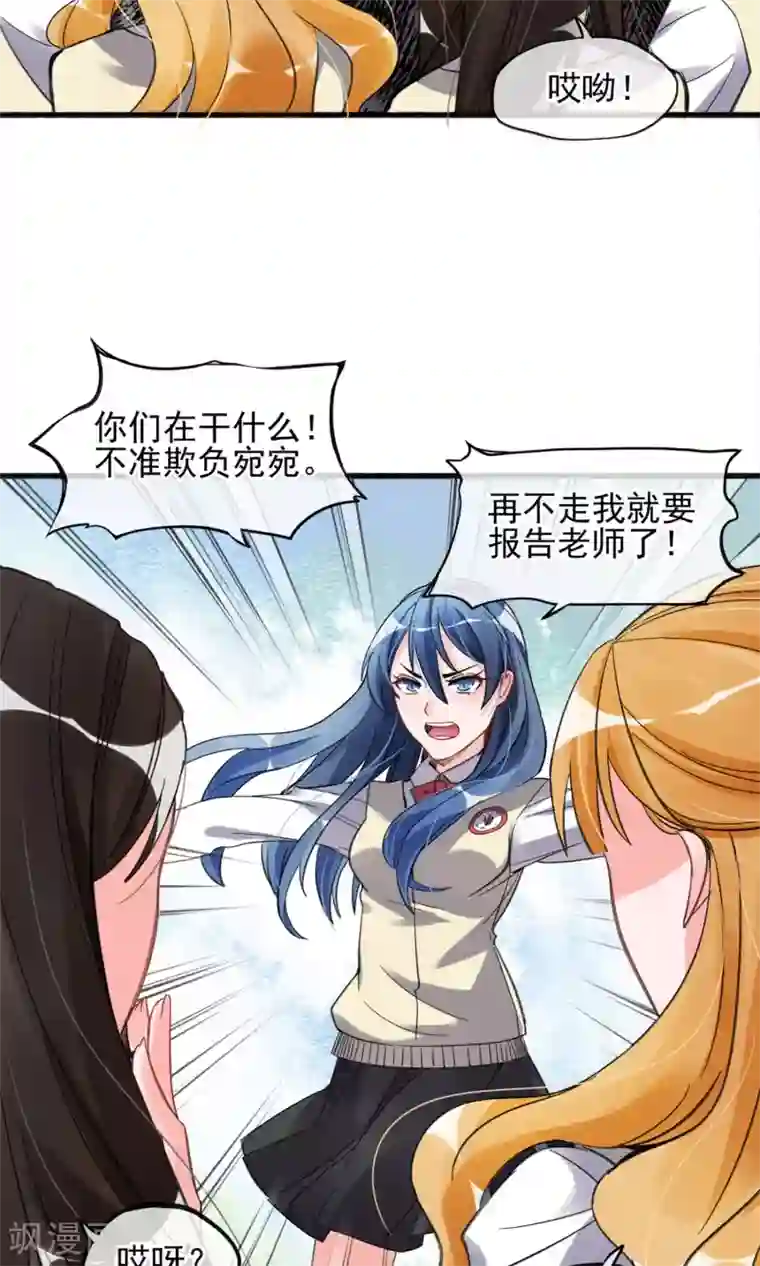 禁书攻略第2话 姐妹花的凋零