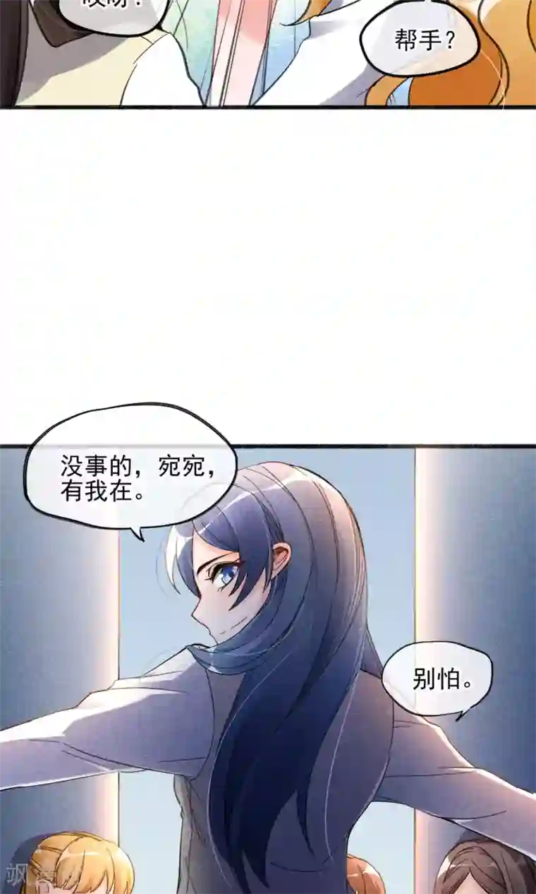 禁书攻略第2话 姐妹花的凋零