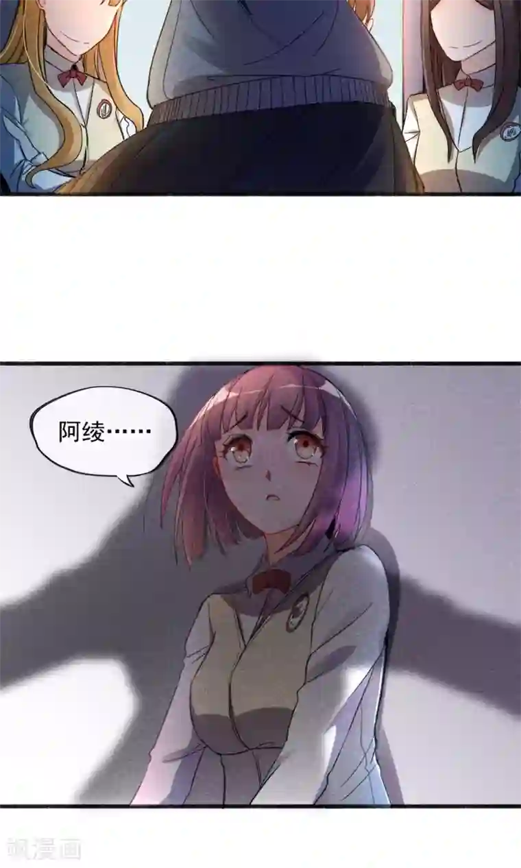禁书攻略第2话 姐妹花的凋零