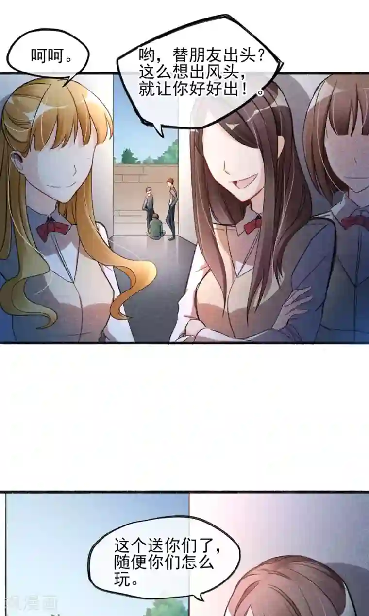 禁书攻略第2话 姐妹花的凋零