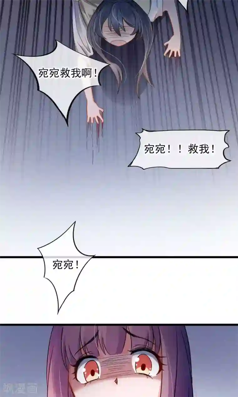 禁书攻略第2话 姐妹花的凋零