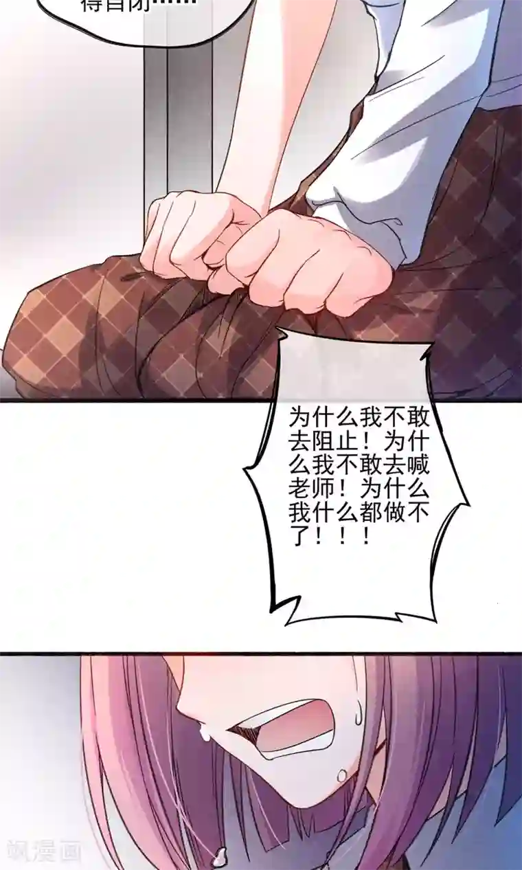 禁书攻略第2话 姐妹花的凋零