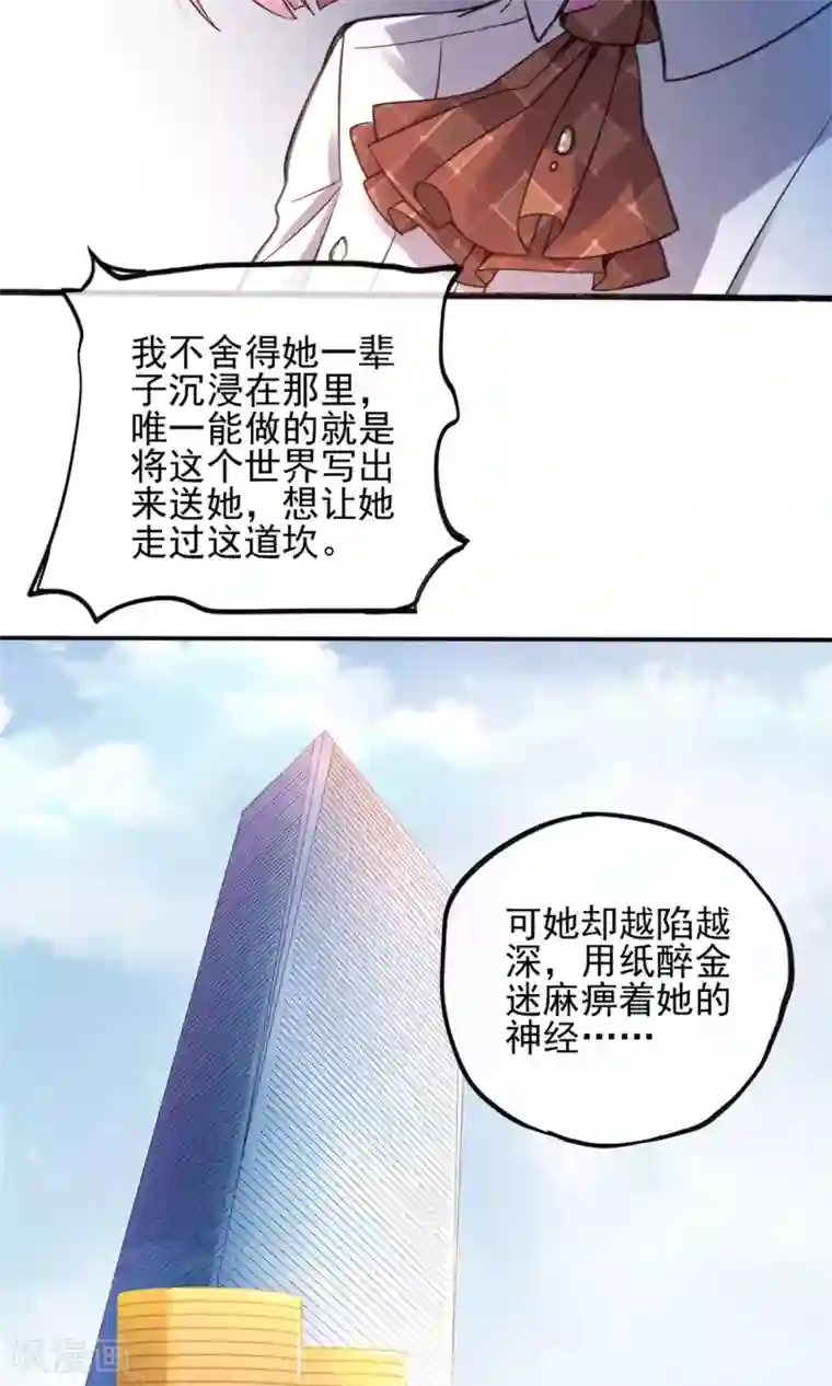 禁书攻略第2话 姐妹花的凋零