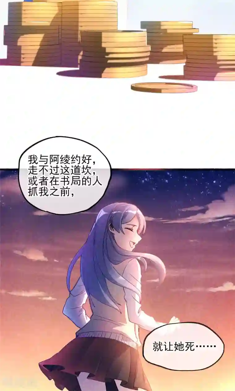 禁书攻略第2话 姐妹花的凋零