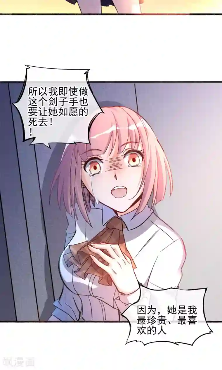 禁书攻略第2话 姐妹花的凋零
