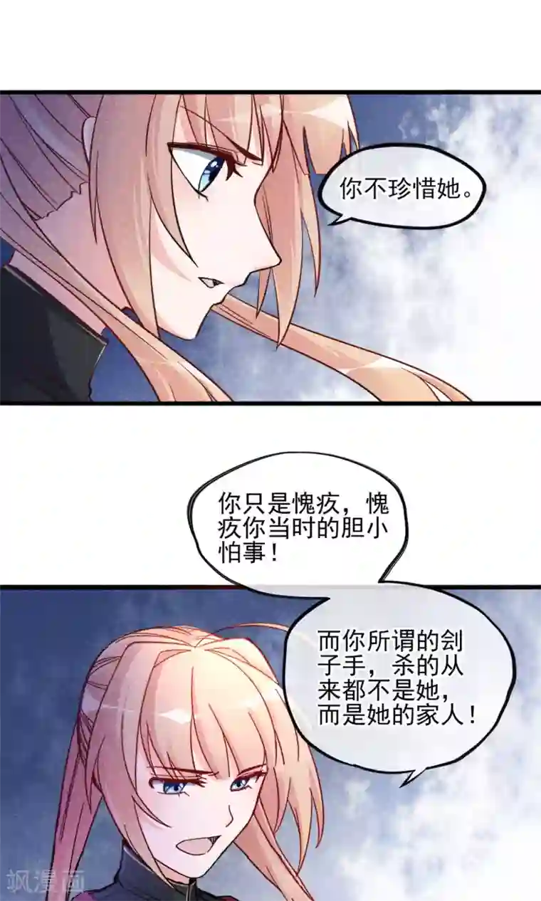 禁书攻略第2话 姐妹花的凋零