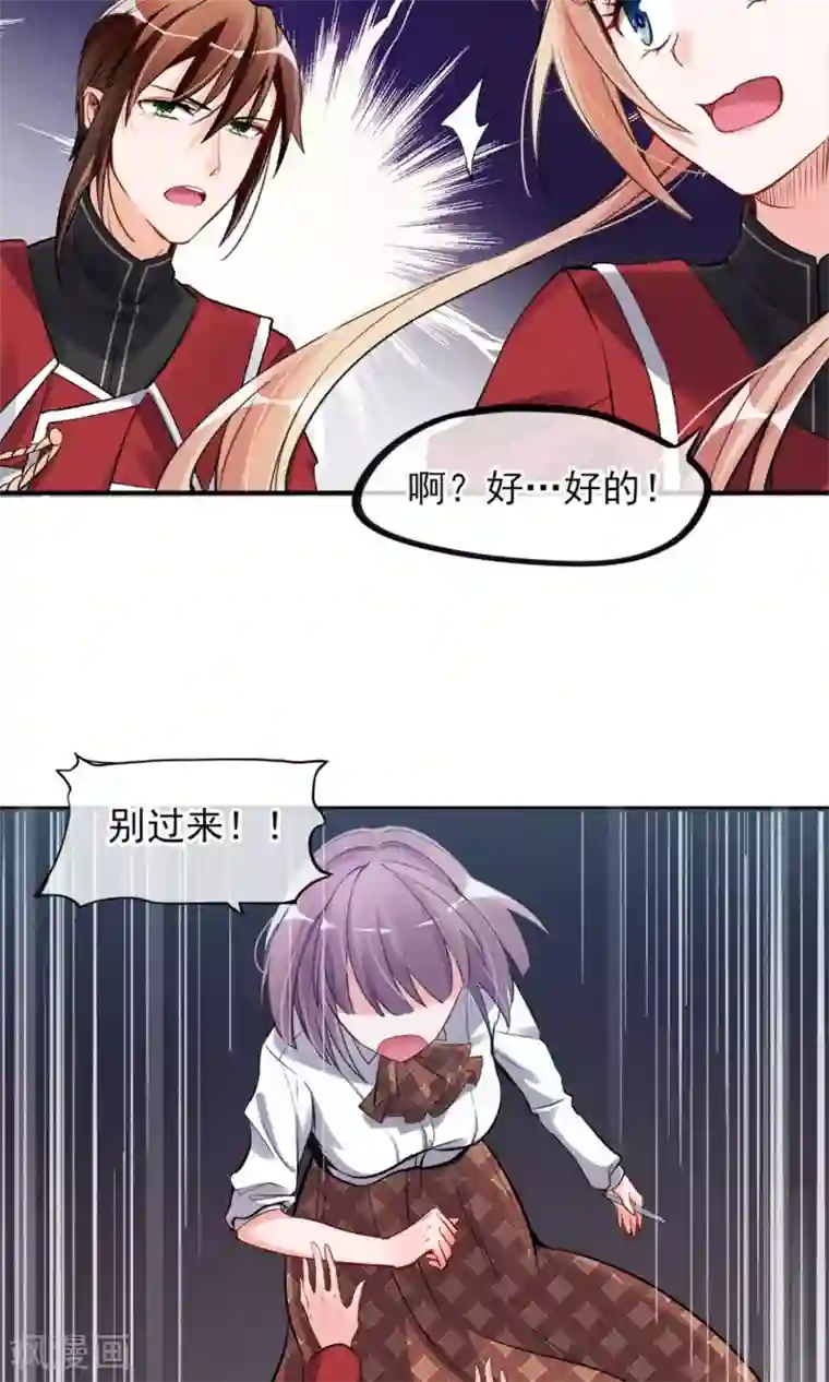 禁书攻略第2话 姐妹花的凋零