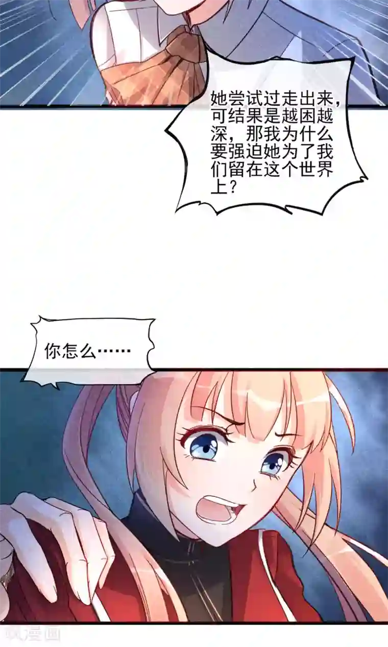 禁书攻略第2话 姐妹花的凋零