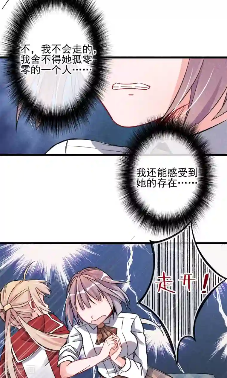 禁书攻略第2话 姐妹花的凋零