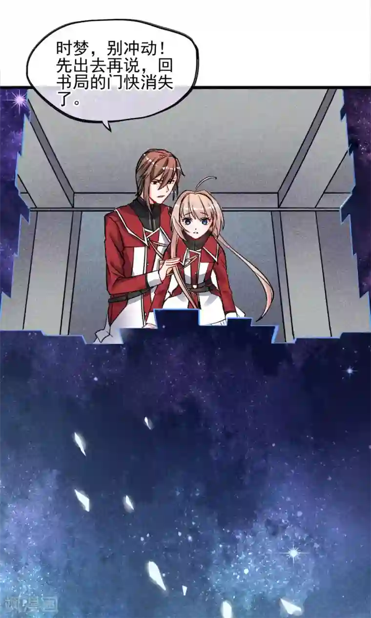 禁书攻略第2话 姐妹花的凋零