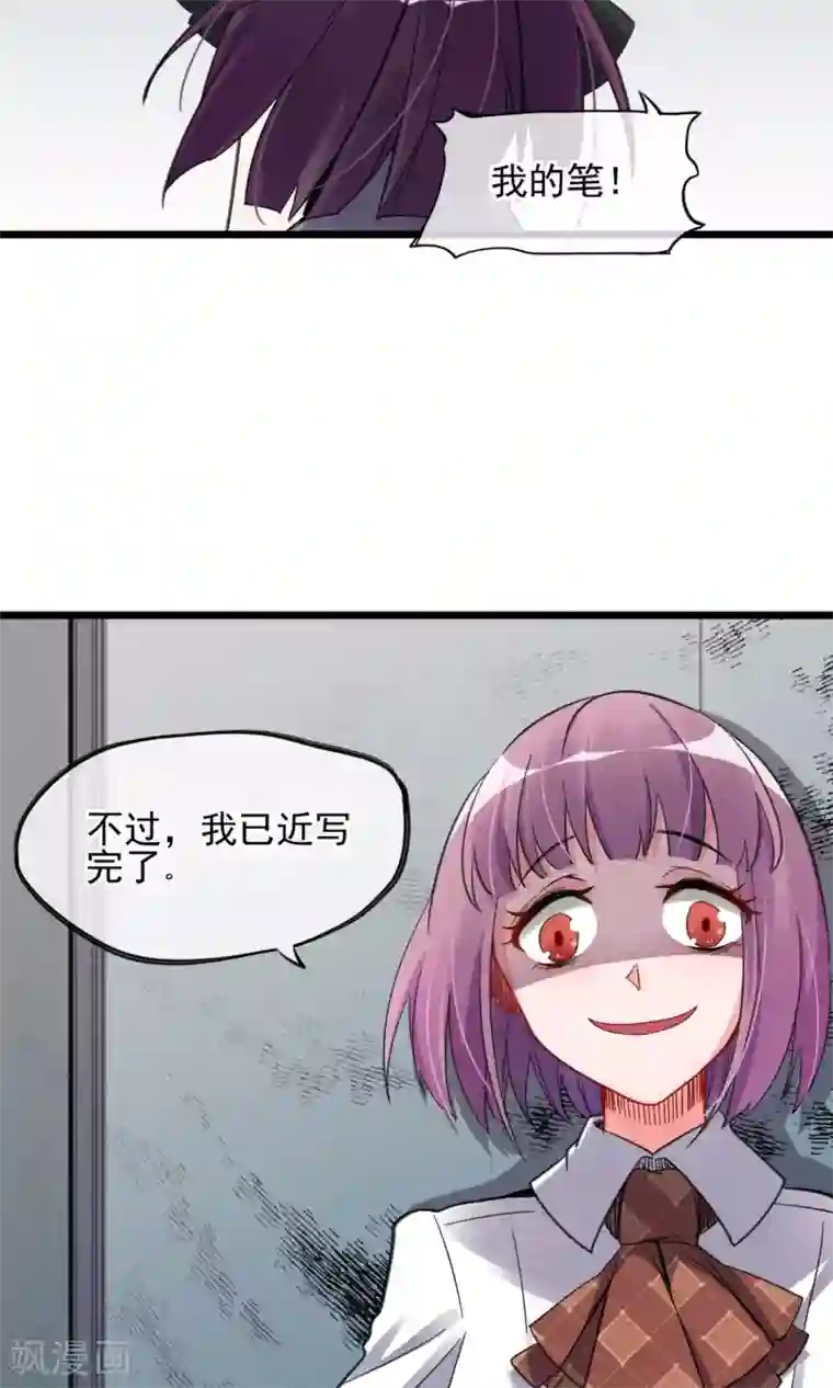 禁书攻略第2话 姐妹花的凋零