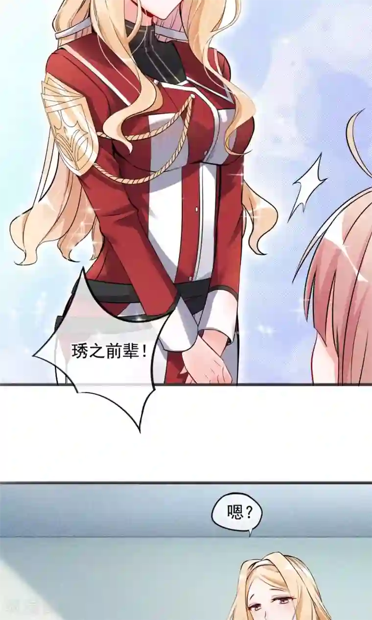 禁书攻略第3话 姐姐大人的开导