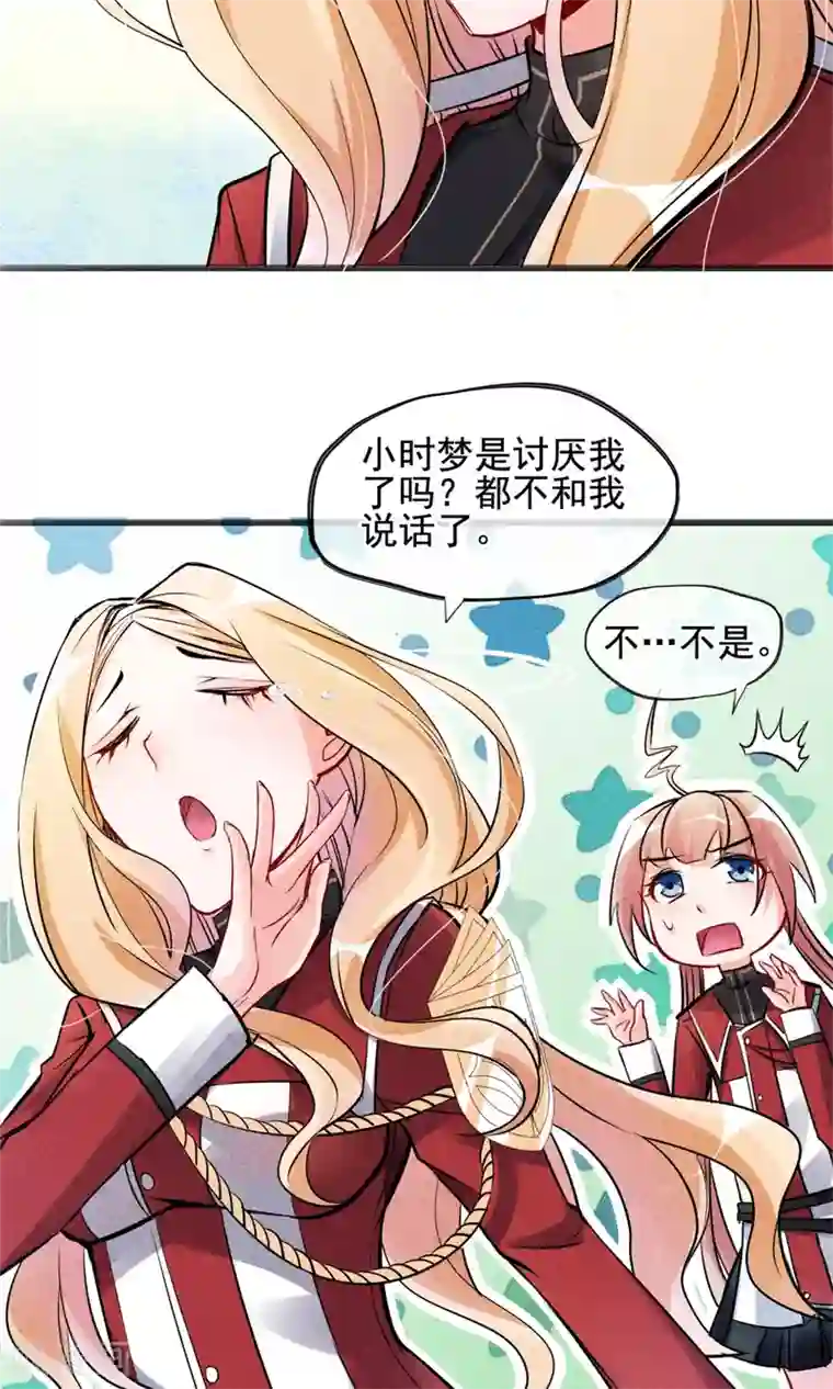 禁书攻略第3话 姐姐大人的开导