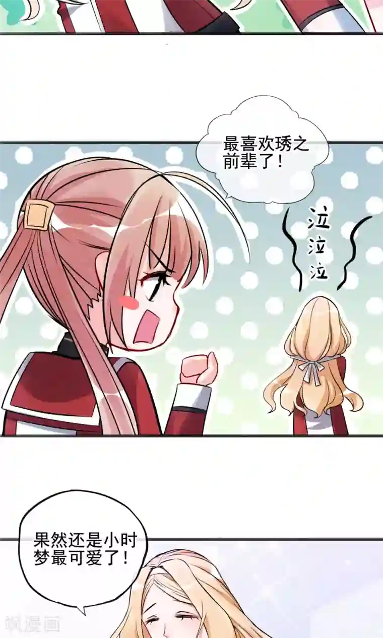 禁书攻略第3话 姐姐大人的开导