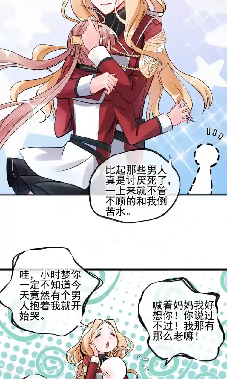 禁书攻略第3话 姐姐大人的开导