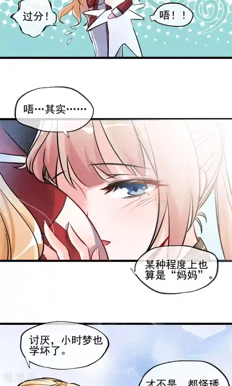 禁书攻略第3话 姐姐大人的开导