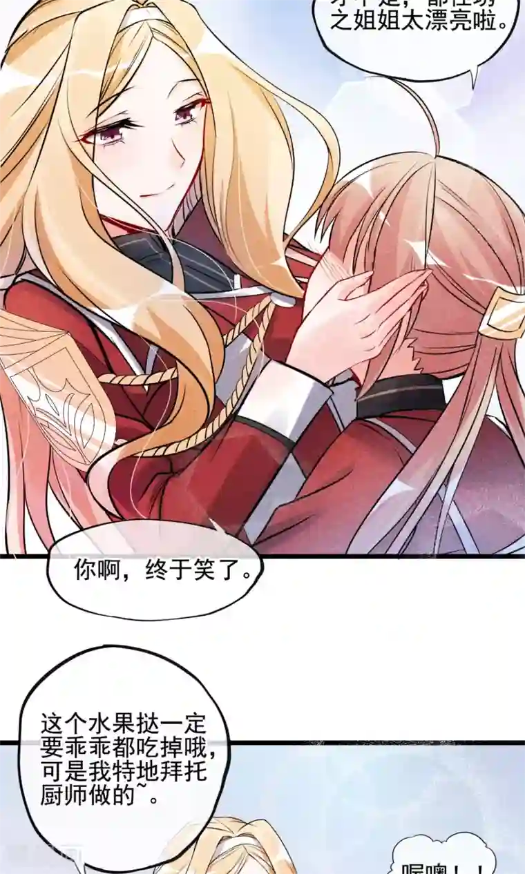 禁书攻略第3话 姐姐大人的开导