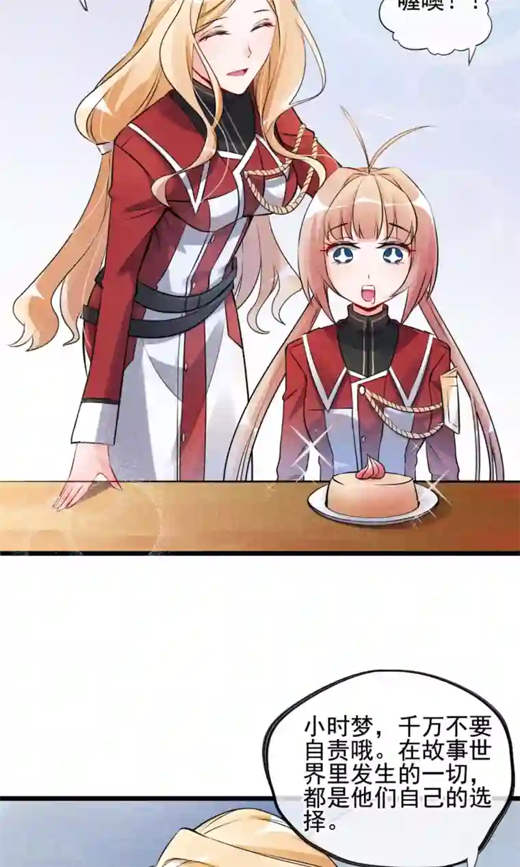 禁书攻略第3话 姐姐大人的开导